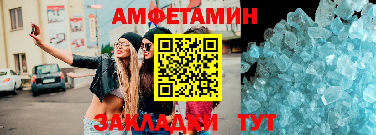 Таганрог  АМФ  Amphetamine  Амфетамин 97%  Вход с VPN 