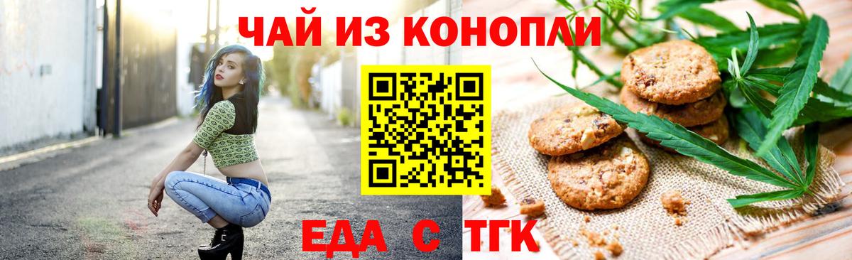 Cannafood конопля  Вход с VPN  Таганрог 