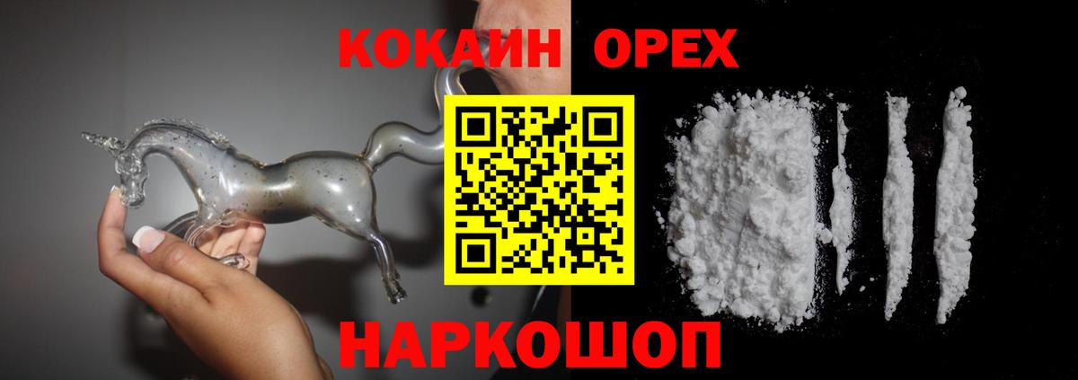 Кокаин FishScale Таганрог