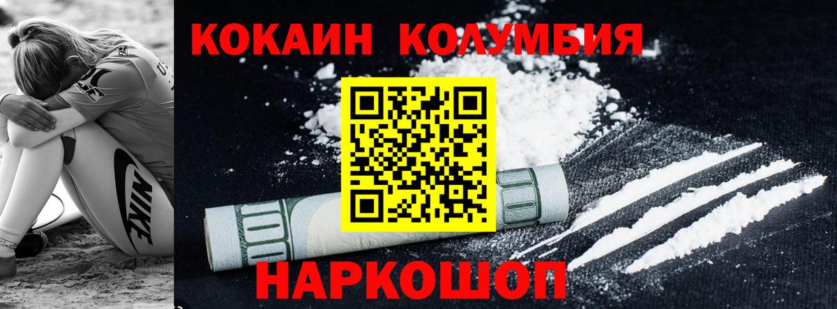 Таганрог  Cocaine  Вход с VPN  COCAIN Columbia  COCAIN Перу 