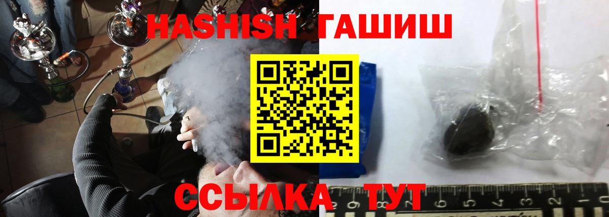 ГАШ ice o lator  ГАШ Cannabis  Гашиш  Таганрог  Вход с VPN 