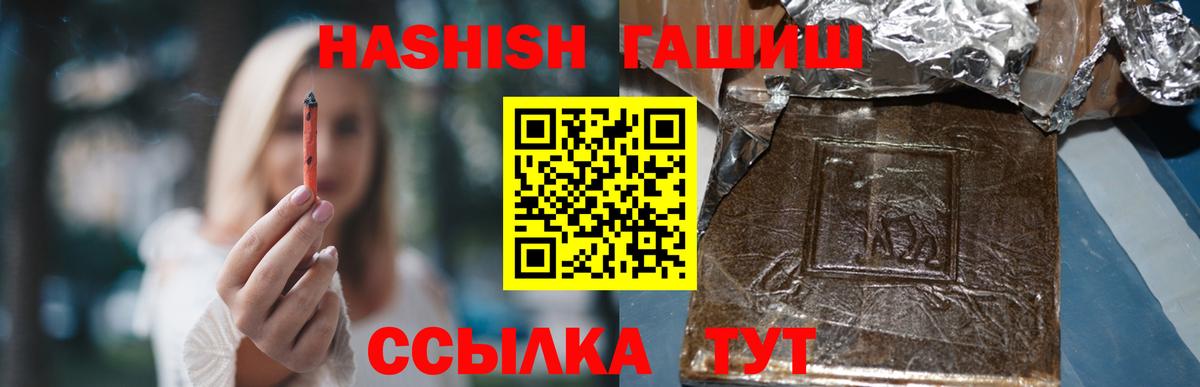 ГАШ хэш Таганрог