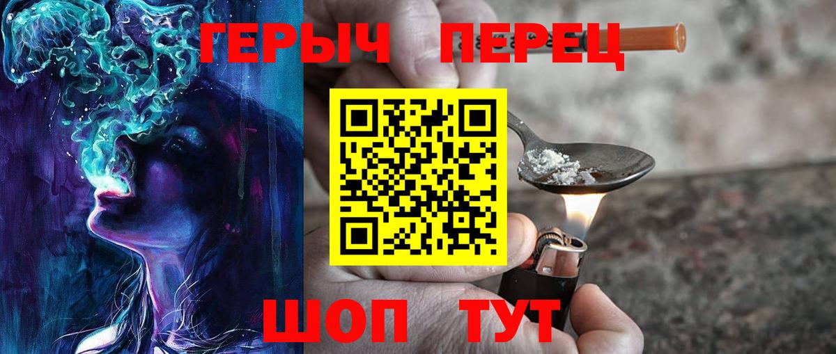 ГЕРОИН белый Таганрог