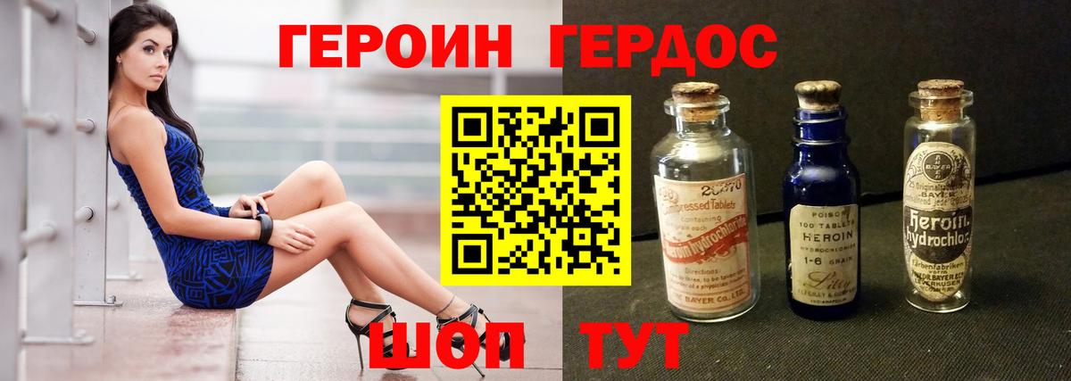 Героин белый  Героин  Таганрог  Вход с VPN 