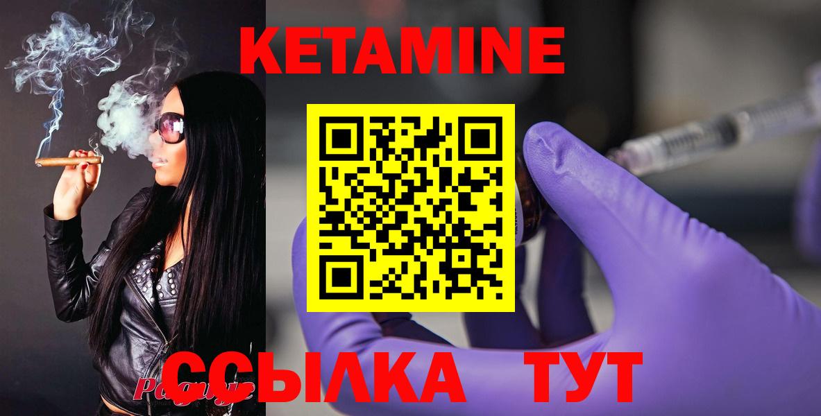 blacksprut рабочий сайт  Вход с VPN  Таганрог  Кетамин VHQ 