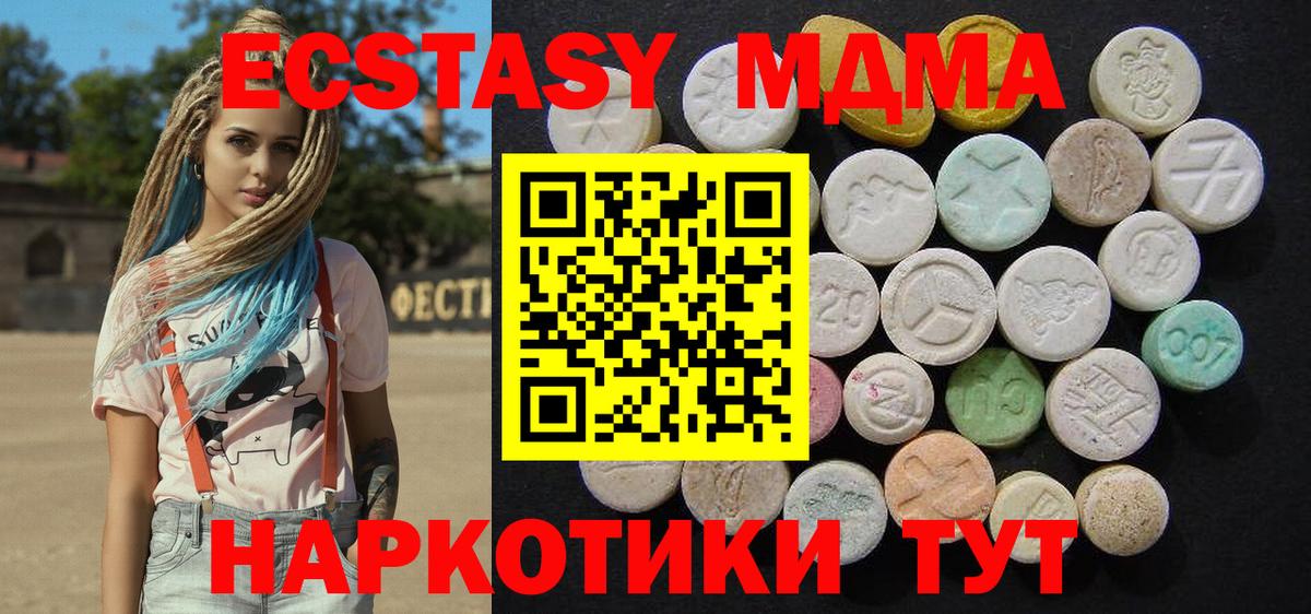 MDMA Molly Таганрог