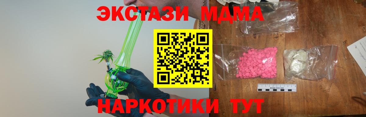 MDMA  МДМА crystal  Вход с VPN  Таганрог  MDMA кристаллы 