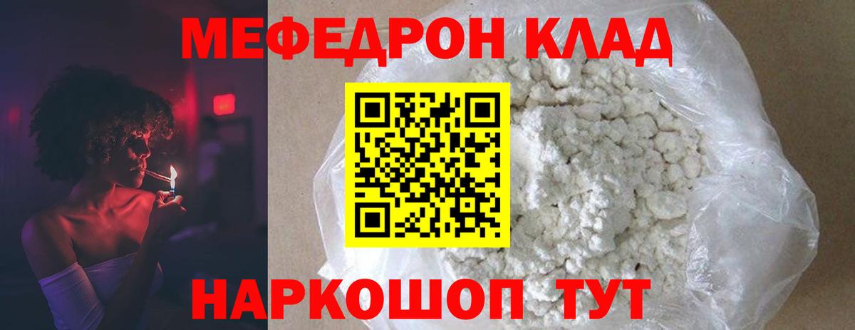 Таганрог  Меф  Вход с VPN  Меф  Мефедрон VHQ 