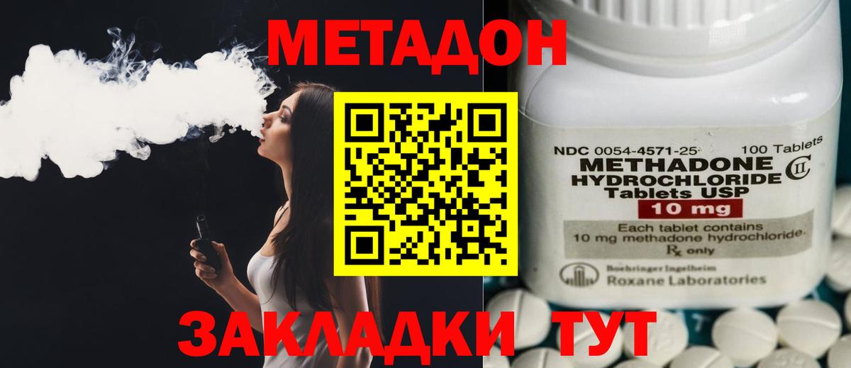 Метадон мёд Таганрог