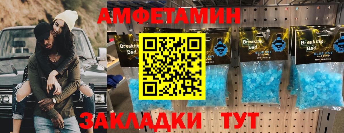 Метамфетамин винт Таганрог