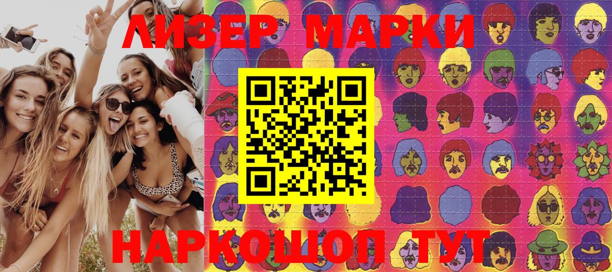 Марки NBOMe 1500мкг  Вход с VPN  Марки NBOMe 1500мкг  Марки N-bome  Таганрог 
