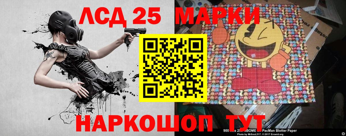 Наркотические марки 1,5мг Таганрог