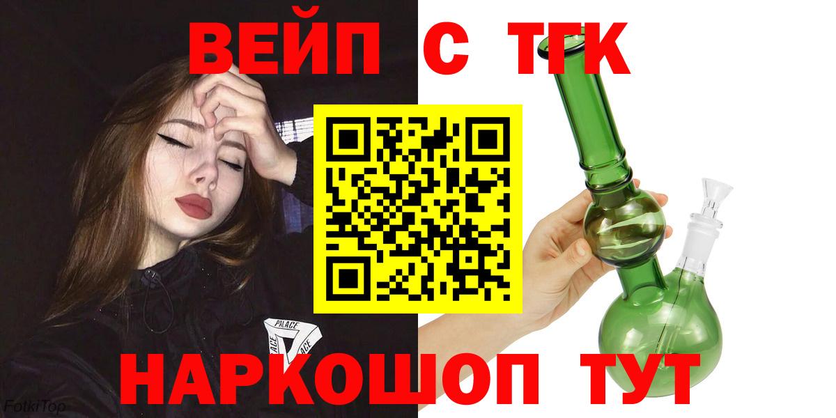 ТГК Wax  Вход с VPN  ТГК вейп с тгк  Таганрог 