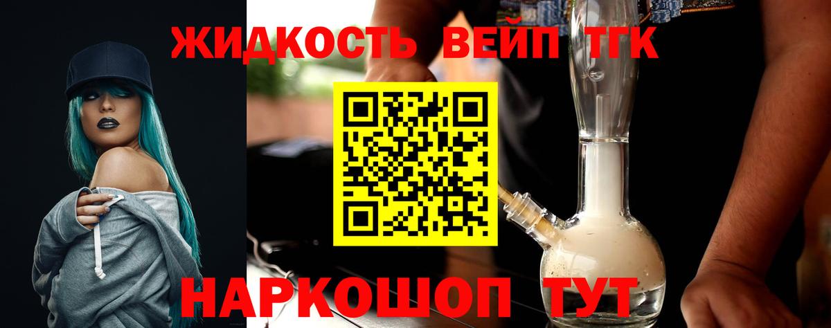 ТГК гашишное масло Таганрог